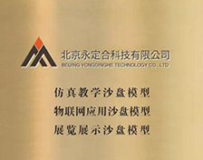 智慧城市沙盘是什么？有哪些作用？