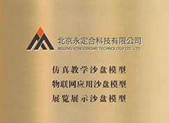 在物联网发展下，智慧交通实训沙盘有什么优势