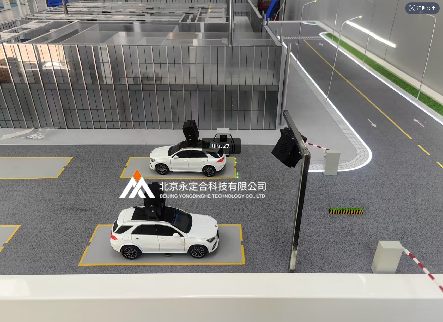 鸿蒙系统----智慧楼宇沙盘